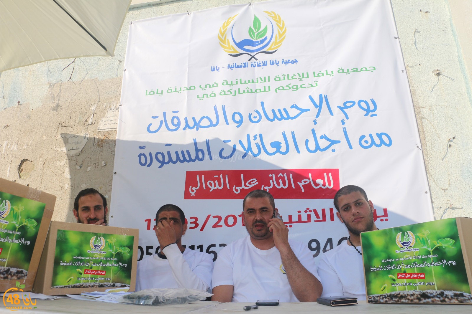 jam3iyais7sansadaqat (13).jpg